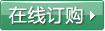 立即咨詢